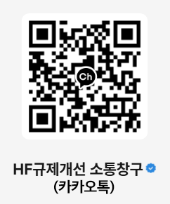 HF 규제개선 소통창구 QR코드