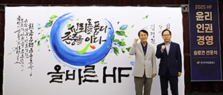 윤리 &middot; 인권경영 슬로건 선포식 행사 사진