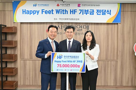 한국주택금융공사, 자립준비청년 주거안정 돕는다