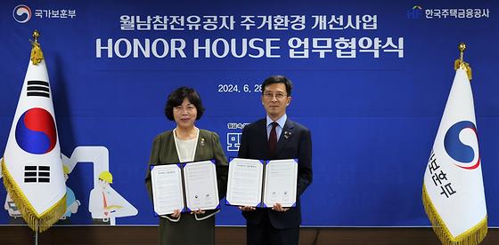 한국주택금융공사, 국가유공자 주거환경 개선에 앞장