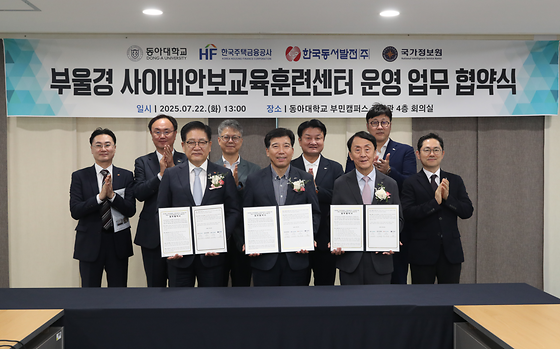 부울경 사이버안보교육훈련센터 운영 업무협약식 참석