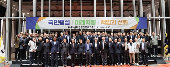 2025년도 제2차 경영전략 워크숍 참석