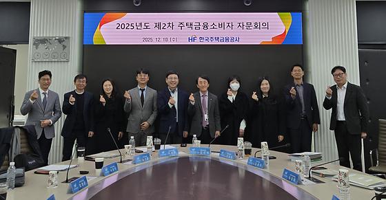 2025년도 제2차 주택금융소비자 자문회의 참석