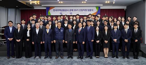 공채 29기 신입직원 임용식 참석