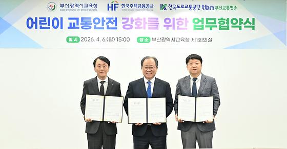 어린이 교통안전 강화를 위한 업무협약식 참석