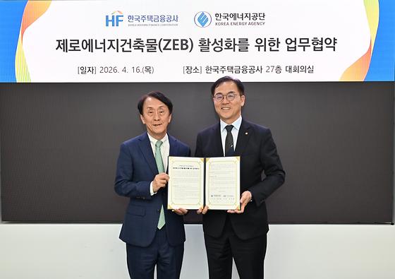 제로에너지건축물(ZEB) 활성화를 위한 업무협약 체결