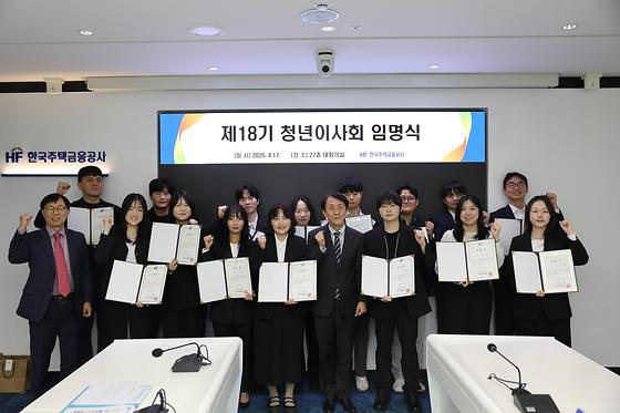 제18기 청년이사회 임명식 참석