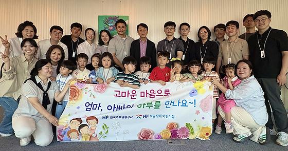 2026년 직장어린이집 가정의달 행사 참석