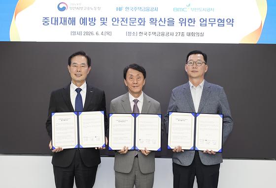 중대재해 예방 및 안전문화 확산을 위한 업무협약 체결