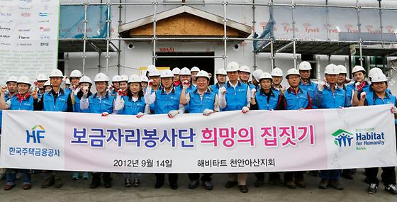 해비타트 천안아산지회