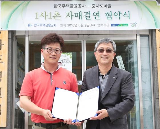1사1촌 자매결연 협약식