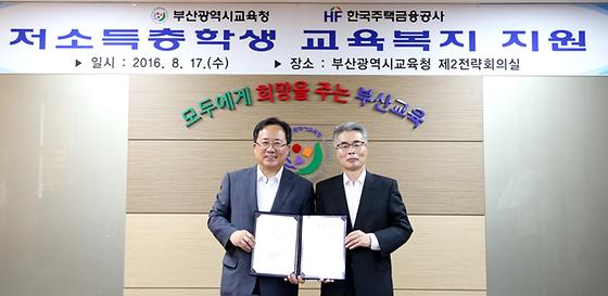 지역사회와 함께하는 교육사랑 나눔 협약 체결